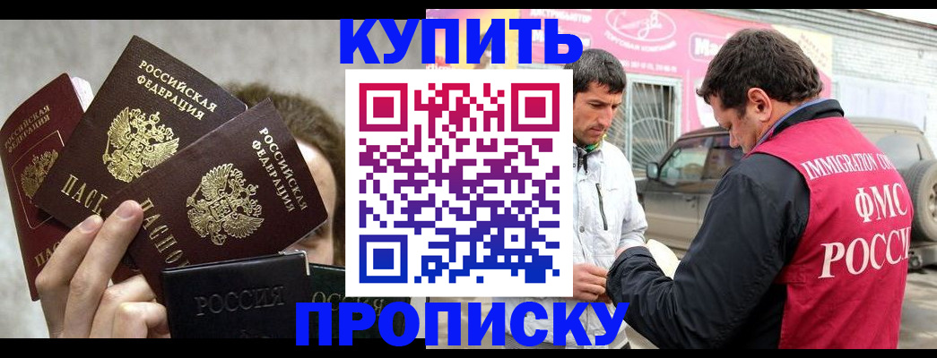 временная прописка в Вологодской области