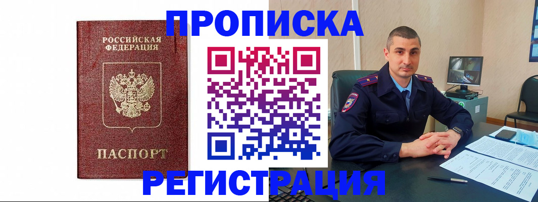 временная регистрация 2025 в Вологодской области