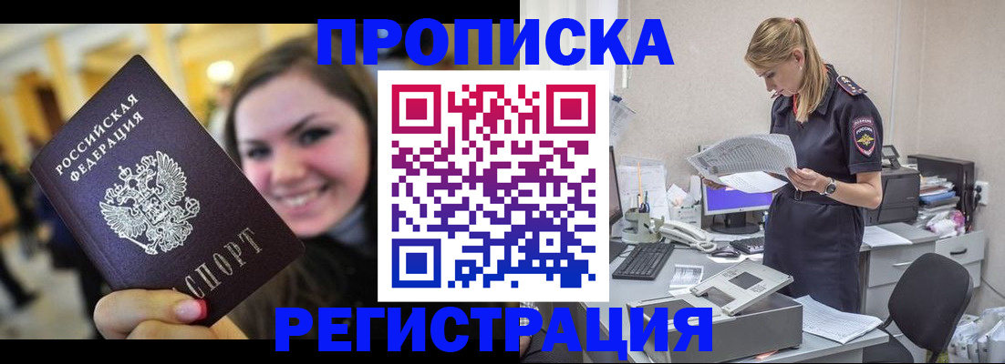 миграционный учет в Вологодской области