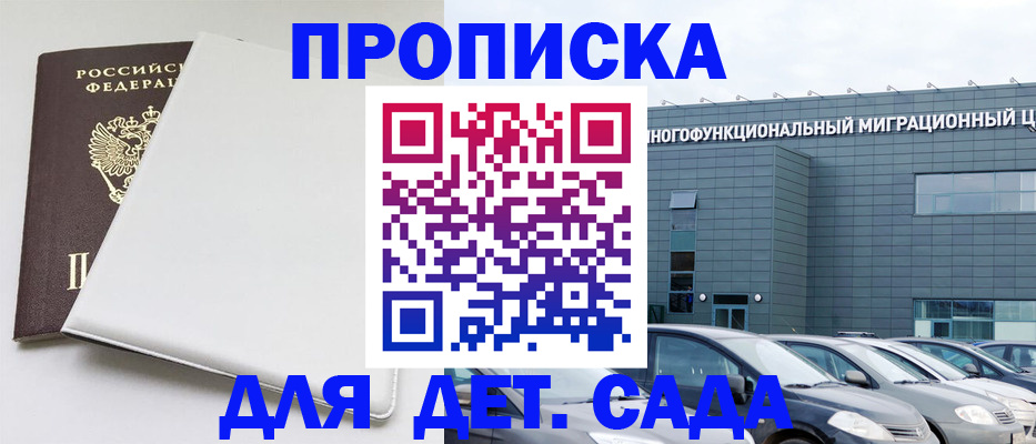 временная регистрация в квартире в Вологодской области