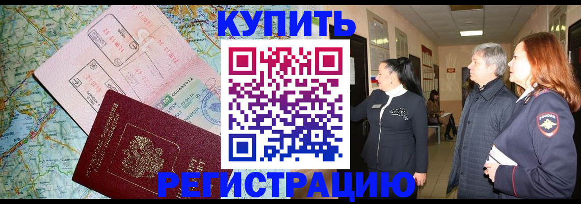 прописка от собственника в Вологодской области